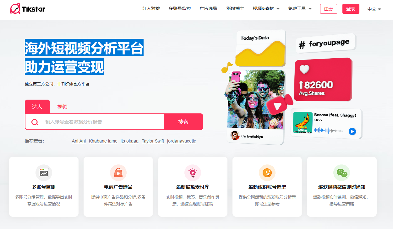 网站截图